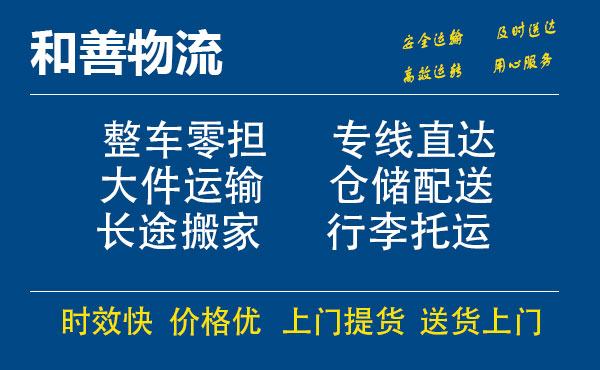 苏州工业园区到调楼镇物流专线,苏州工业园区到调楼镇物流专线,苏州工业园区到调楼镇物流公司,苏州工业园区到调楼镇运输专线